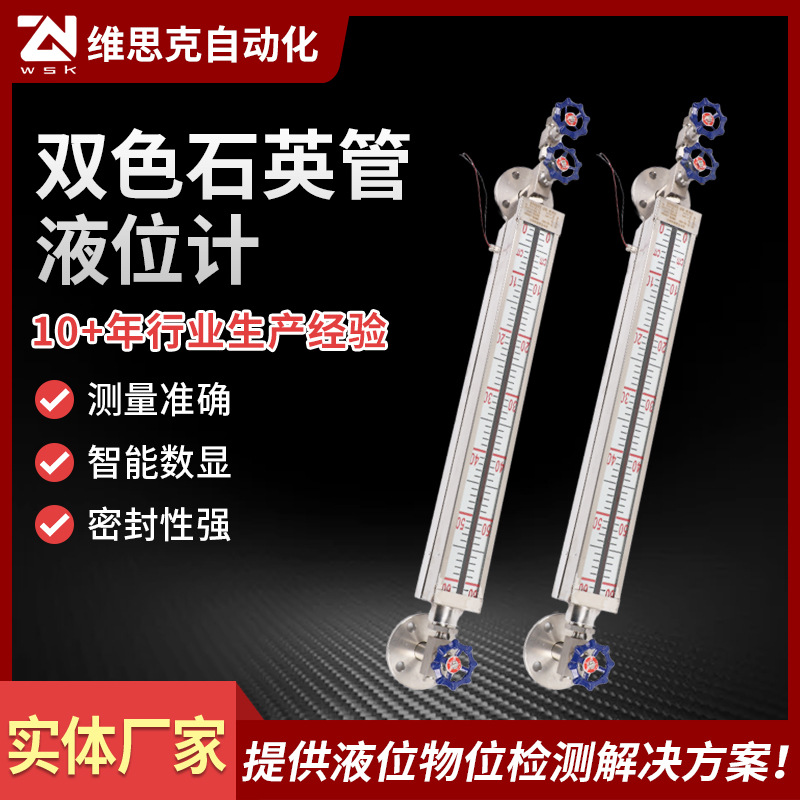 Двухцветный кварцевый трубчатый уровень, уровень воды с LED-освещением, котел B49H-25