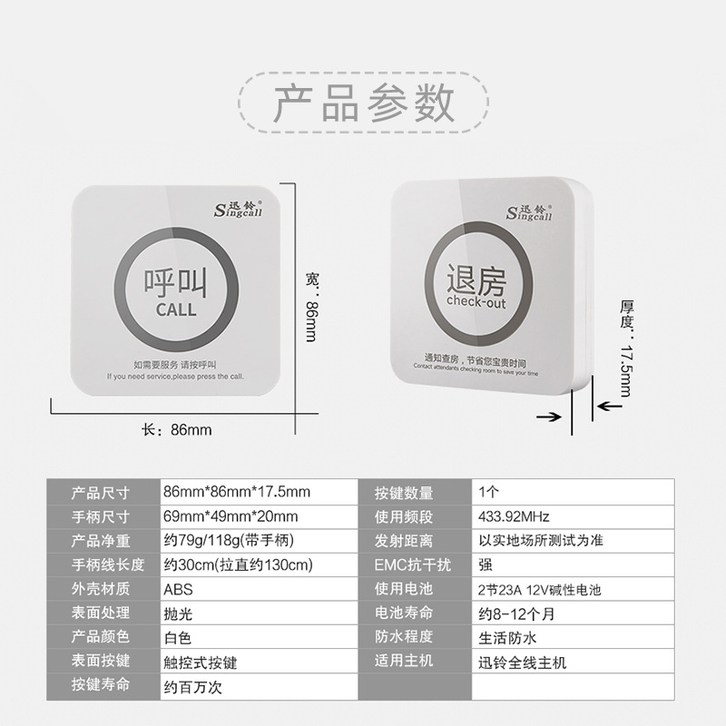 Xunling wireless caller hotel waiter room call machine Teahouse billiards confinement club one-click Help