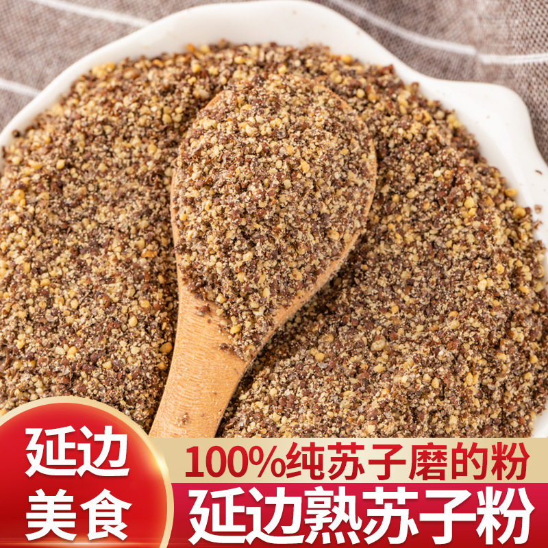 Приготовленный порошок семян периллы 500 г, специальность Яньбянь, приправа для барбекю, для обмакивания