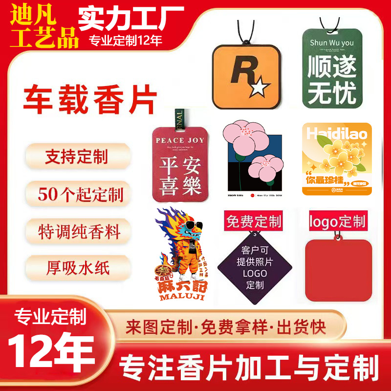 Индивидуальный ароматический подвеска для автомобиля ароматерапия эфирное масло подвеска украшение интерьера автомобиля