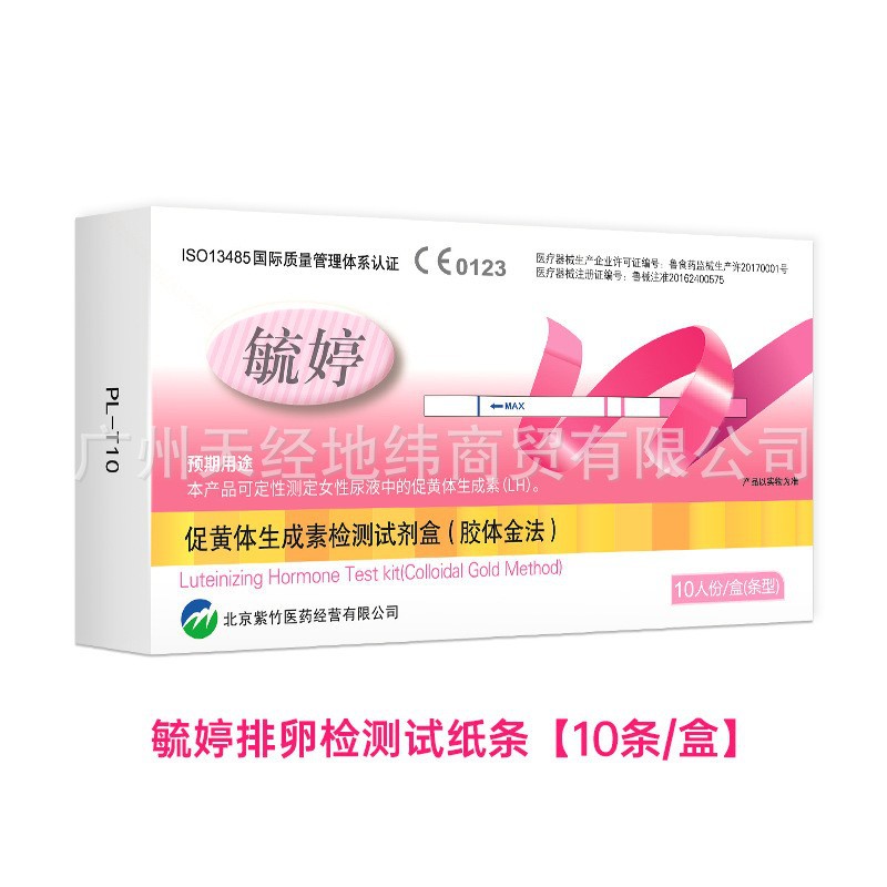 Yuting Ovulation Test Paper to Test Ovulation, High-Precision Early Pregnancy Preparation, Ovulation Period Follicle Test Pen Test Paper