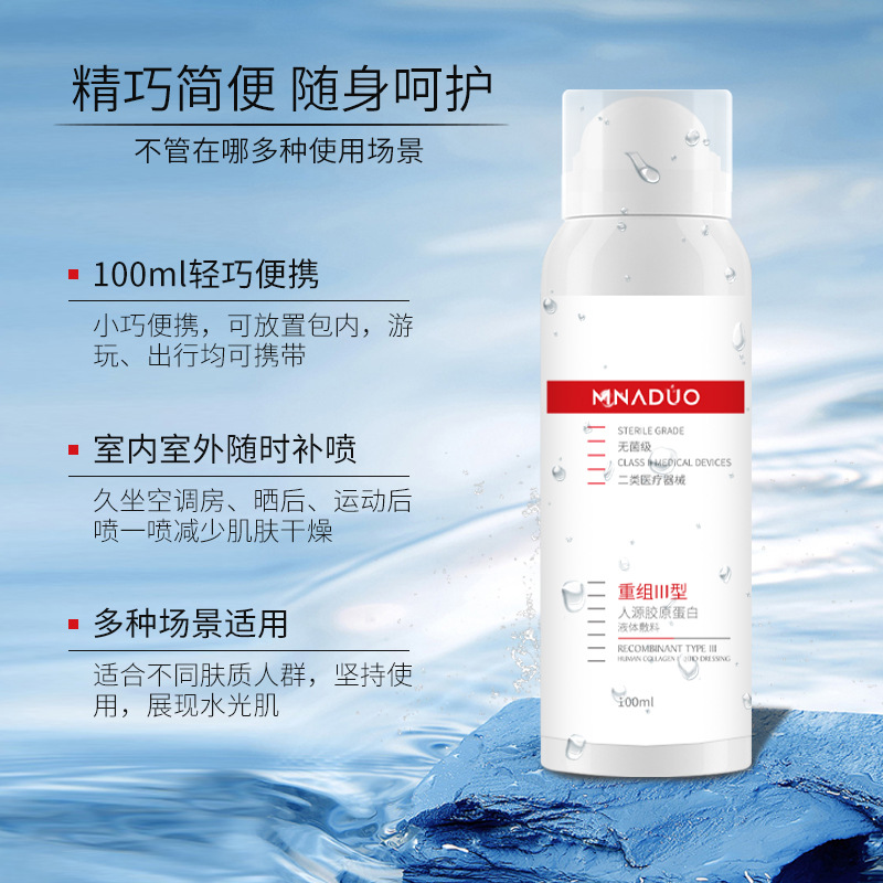 Type II sterile type III collagen liquid dressing hydrating spray repair sensitive muscle toner manufacturers on behalf of hair