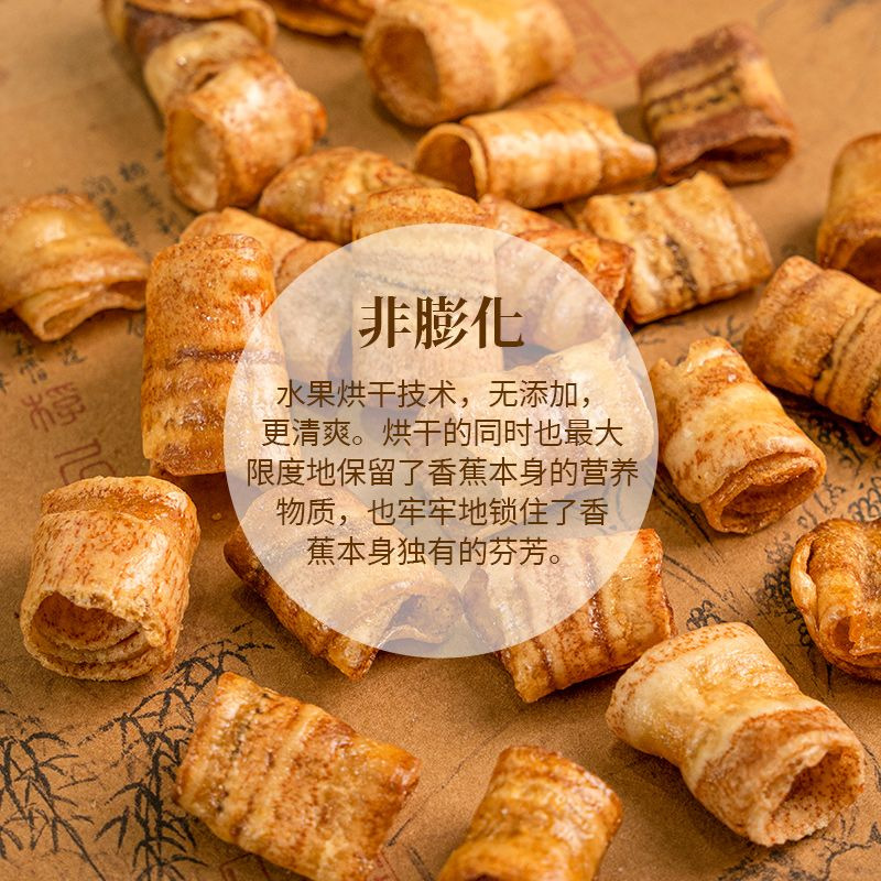 SOURCE Factory charcoal roasted banana crispy roll pepper and salt flavor winter Yin Gong banana slices dried fruit online popular snack factory wholesale