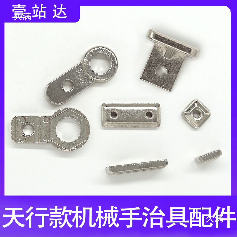Tianxing Manipulator Fixture M4M5 Single Hole Double Hole Five Hole Nut L Block Fitting Bracket Fixing Link Block