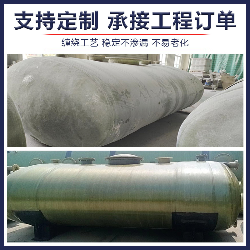 Glass fiber reinforced plastic storage tank vertical large transformer oil storage tank glass fiber reinforced plastic hydrochloric acid storage tank accident oil tank chemical tank