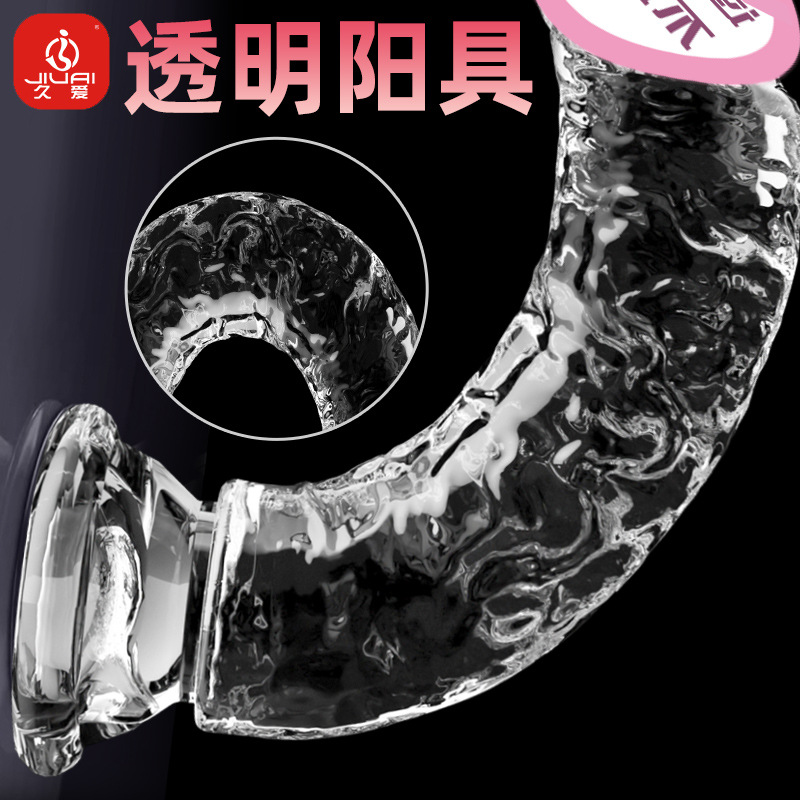 Jiuai glass transparent simulation penis dildo female masturbation machine toy adult sex toys