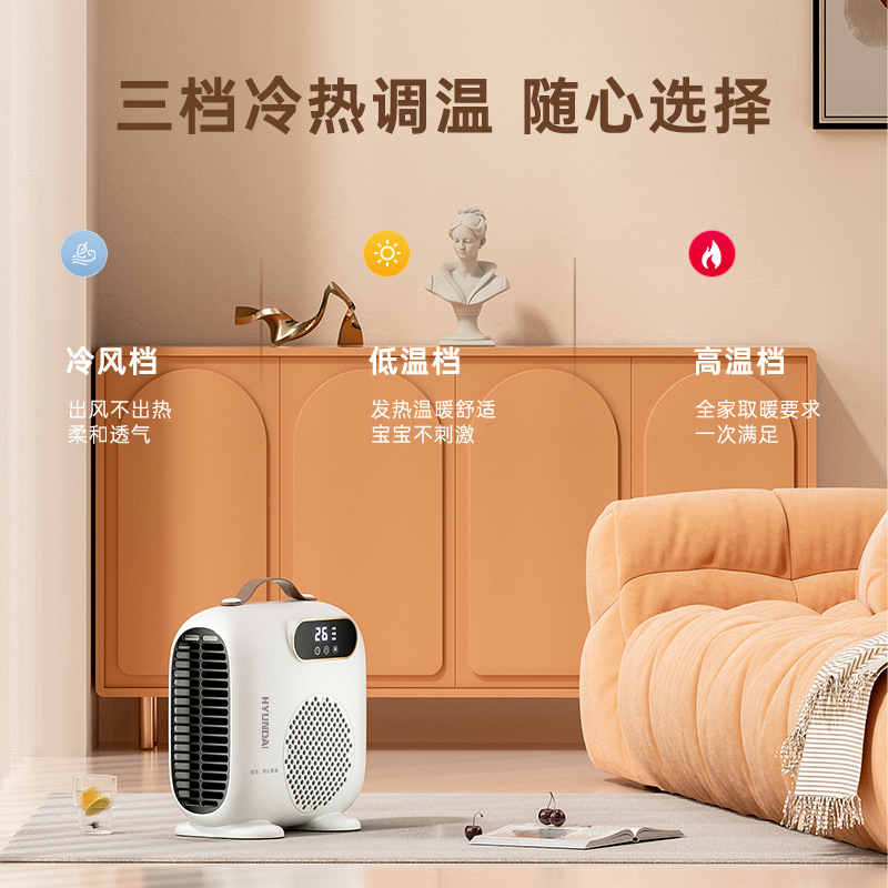 Hyundai Heater Household Ptc Fast Heating Electric Heater Small Sun Desktop Office Energy-Saving Electric Heater