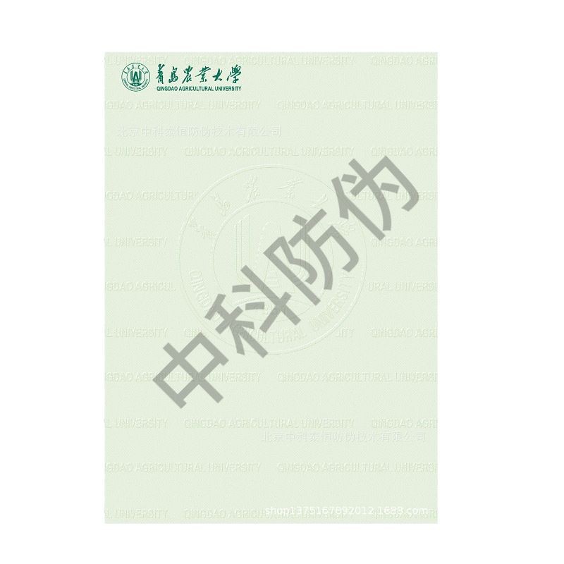 Anti-Counterfeiting Paper Watermark Paper Anti-Counterfeiting Customized Performance Paper Customized Watermark Logo School Special Printing Paper