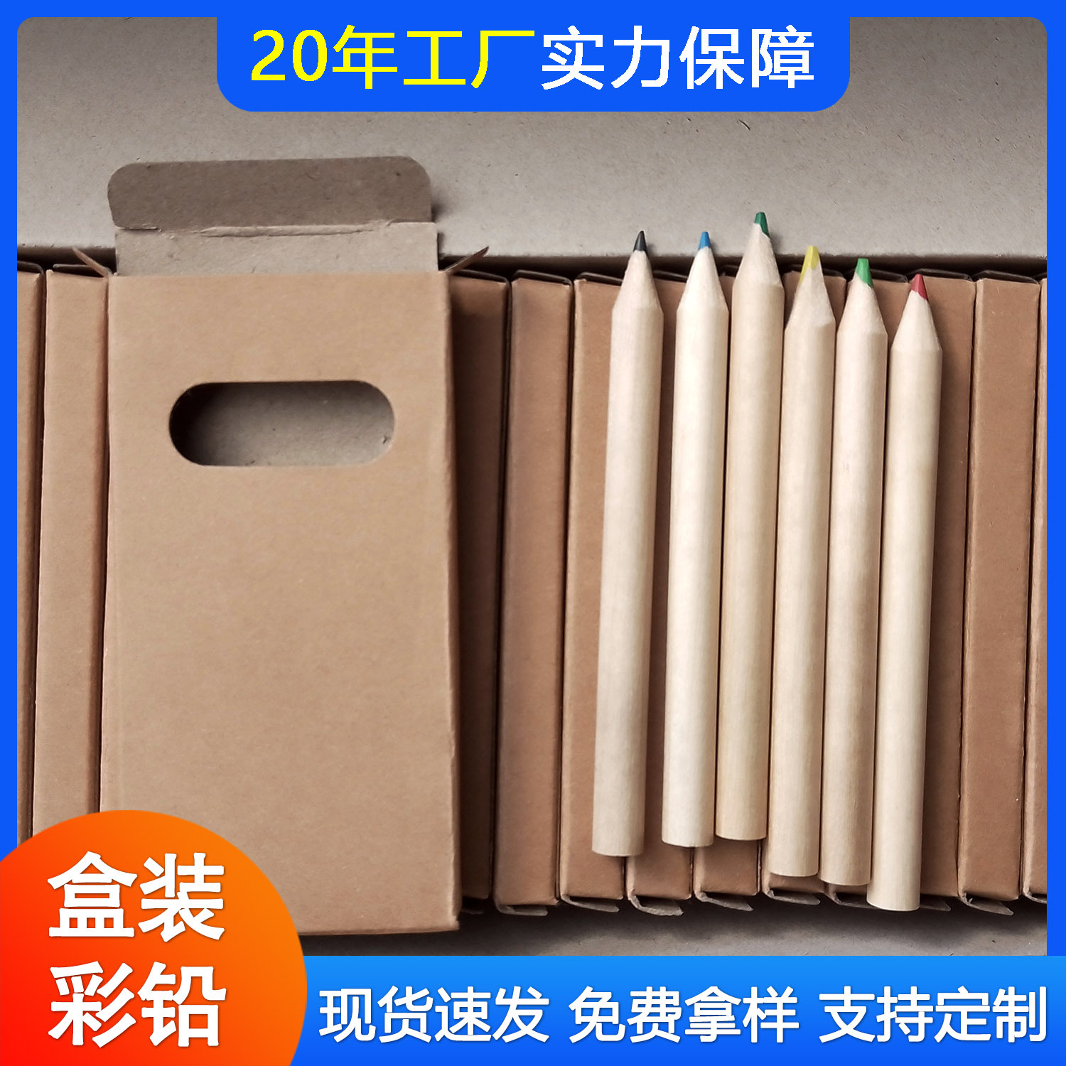 Wholesale Log Paper Box with 6-Colorful Short Mini Colorfuled Lead Kraft Paper Box with Colorfuled Pencils