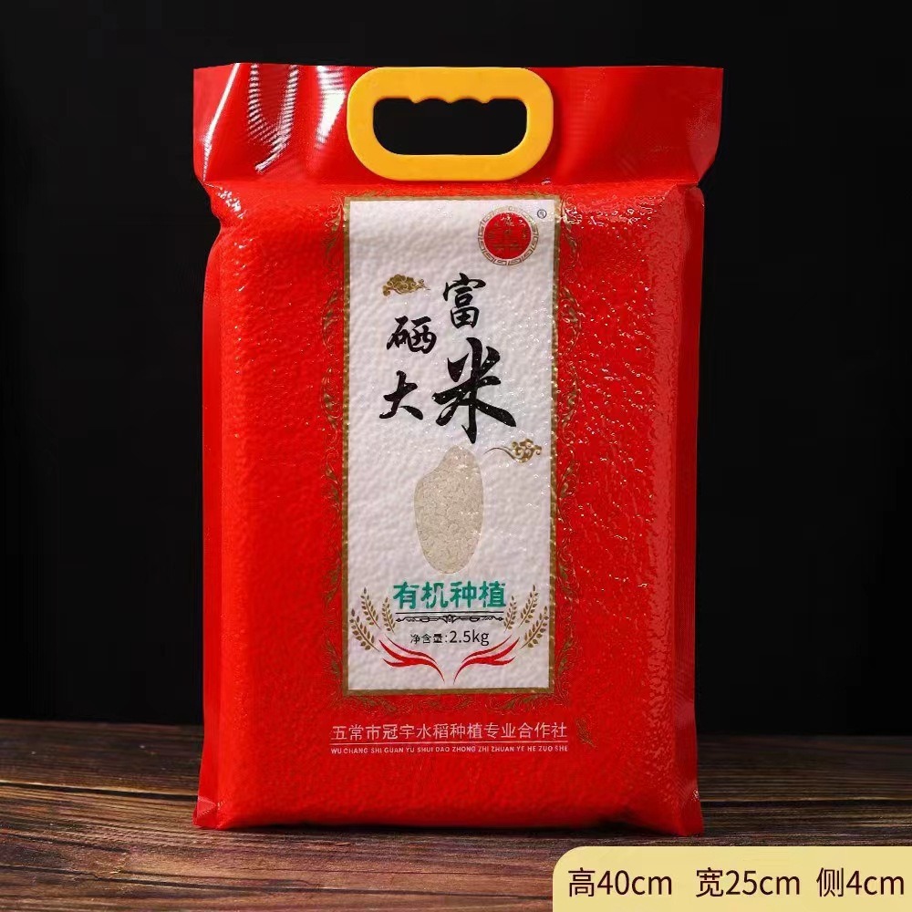 New Rice Wuchang Rice 2.5kg a Bag of Vacuum-Packed Selenium-Rich Pearl Long-Capsules Fragrant Rice for Sales Property Activities Wholesale