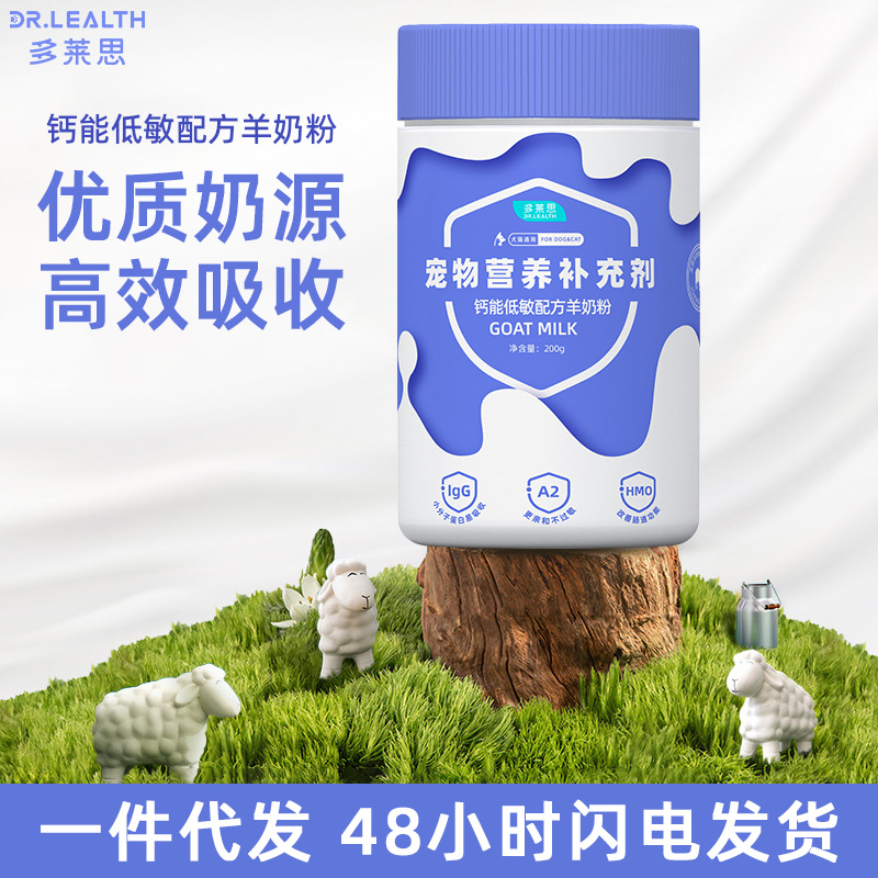 Порошок молока Dorais Порошок молока для щенков 200Г/банка Порошок молока для котят и щенков Порошок молока для собак и кроликов