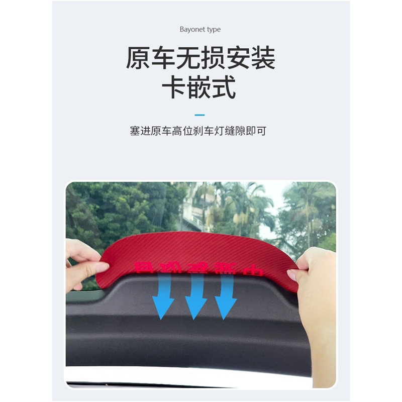 Tesla Model Y Car High Brake Light Projection Plate Decorative Tail Light Sticker Accessories Creative Brake