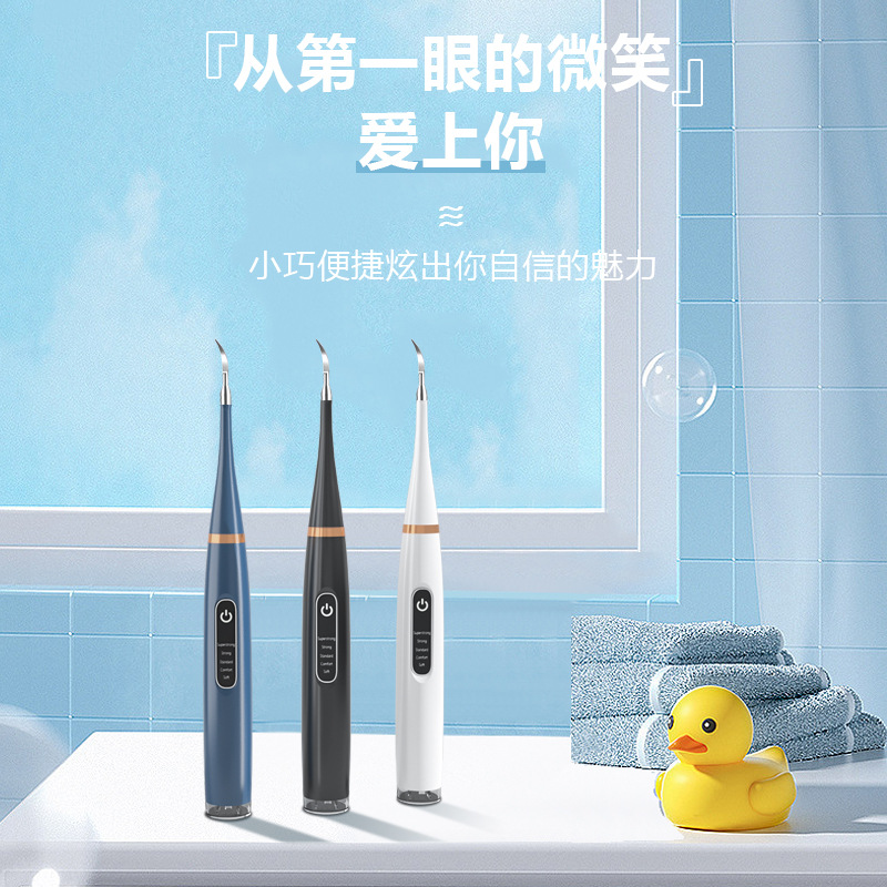 Оптовая продажа нового домашнего электрического устройства для чистки зубов, удаляющего глубокие загрязнения, желтые пятна от зубного чая