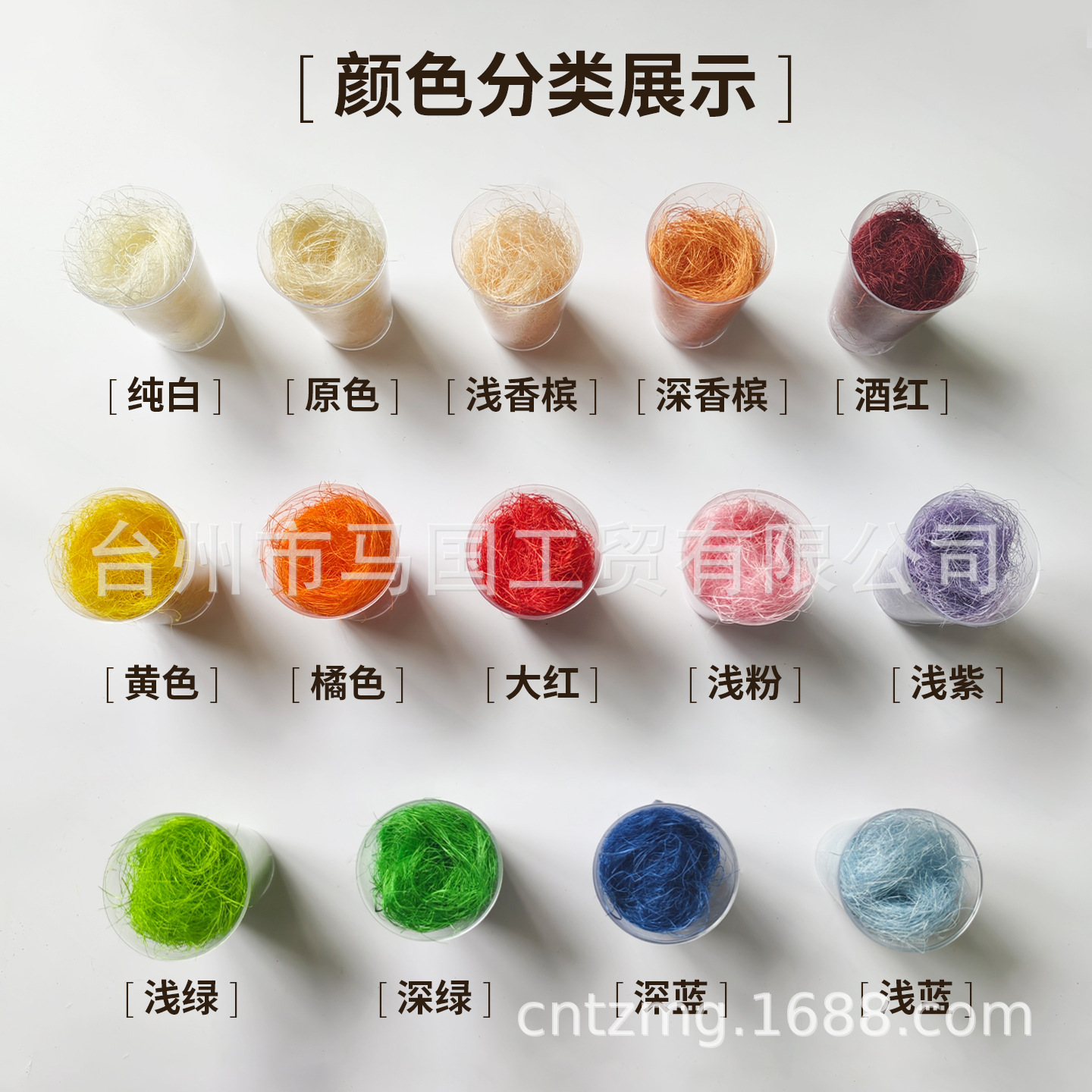 Wholesale Natural Hemp Silk Sword Craft Accessories and Fillers Can Be Packaged and Dyed According to Customer Requirements