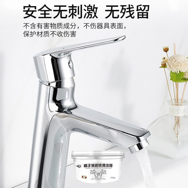 Tao Qi coconut oil tile cleaning cream fragrance bathroom toilet floor decontamination cleaning polishing cleaner