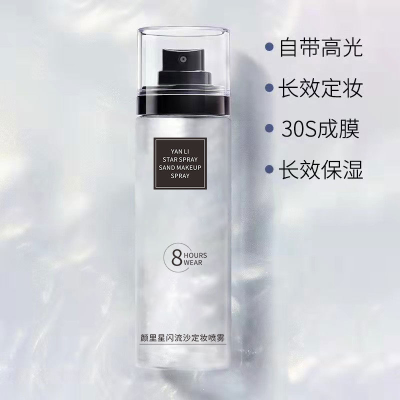 Yan Li quicksand fixed makeup spray lasting fixed makeup moisturizing waterproof sweat-proof genuine hydrating does not take off makeup fast fixed makeup women