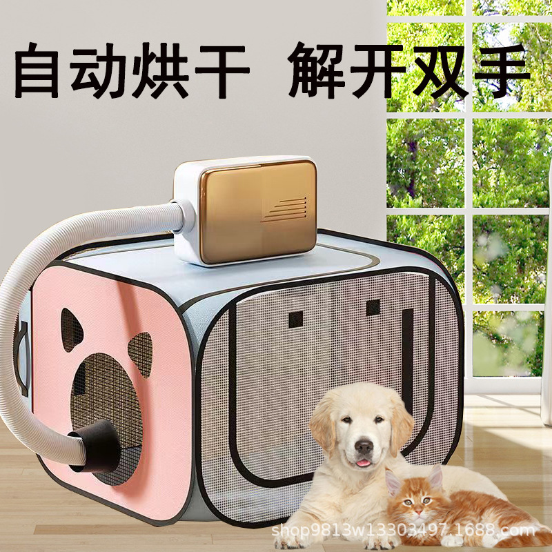 Cat Drying Box Blow Drying Pet Bathing Household Cat Washing Hair Dryer Dog Small Folding Hair Blowing Portable