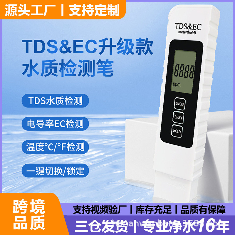 Фабрика-источник, различные типы карандашей TDS, малые партии, OEM, логотип, карандаш для измерения воды, улучшенный тестовый карандаш TDS