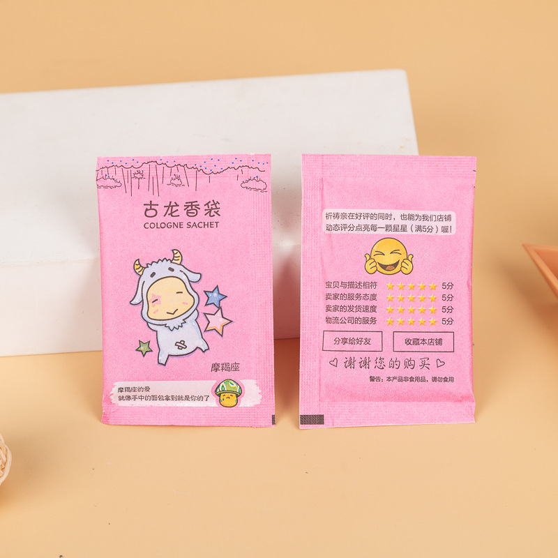 12 constellation sachet bag aromatherapy deodorant shoes bag sachet wardrobe deodorant sachet long-lasting fragrance lavender portable