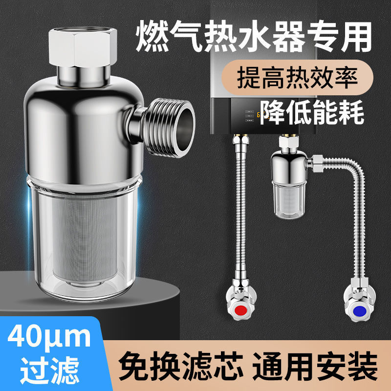 Electric Water Heater Pre-Filter, No Replacement Filter Element, Wall-Mounted Boiler Water Inlet, Tap Water Showerhead, Anti-Scaling Water Purifier, Universal