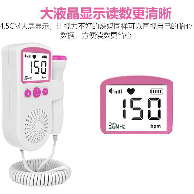 Family medical fetal heart rate instrument fetal pregnant woman monitor baby Doppler heartbeat detector fetal movement stethoscope