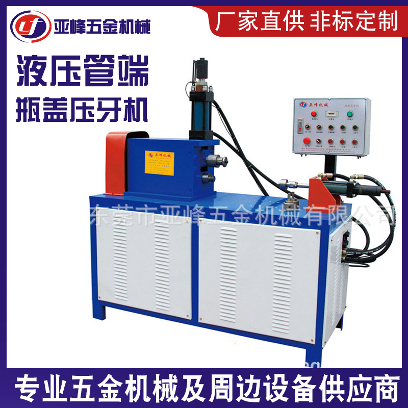 Производство и продажа гидравлической машины для нарезки резьбы на металлических крышках для бутылок, обработка резьбы для винтов ламп для масляных бочек