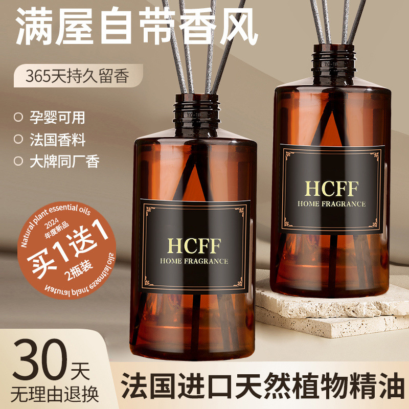 Aromatherapy Liquid Large Capacity Home Room Bedroom Long-Lasting Bathroom Toilet Deodorizing Fragrance Freshener Classy