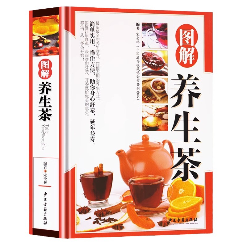 Graphic Health tea graphic health tea culture common diseases tea therapy small folk prescription five dirty maintenance folk prescription book