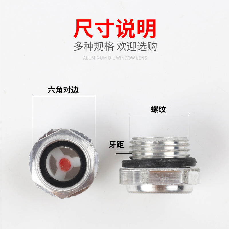 Reducer Oil Label Oil Mirror Oil Mirror Aluminum Oil Window Round Air Compressor Oil Observation Mirror Oil Level Observation Mirror Oil Window Hole