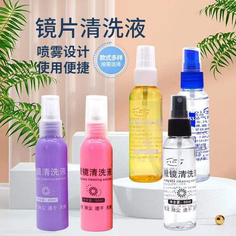 Оптовая продажа 60мл цветной бутылки с жидкостью для чистки очков, можно печатать логотип