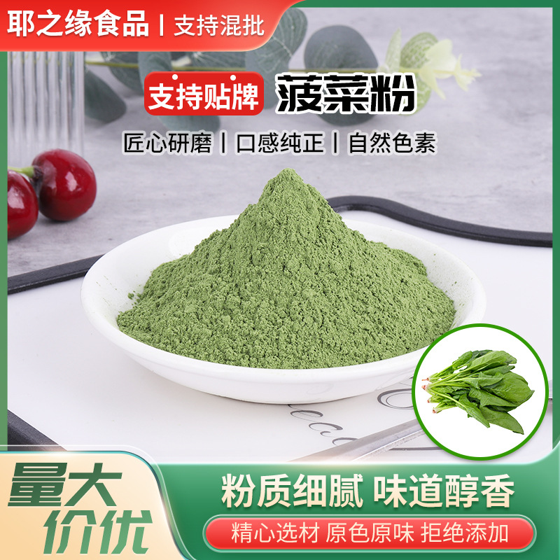 Порошок шпината, порошок из фруктов и овощей, сырьё для лапши, порошок шпината для выпечки, порошок из дегидратированных овощей, съедобный пигмент