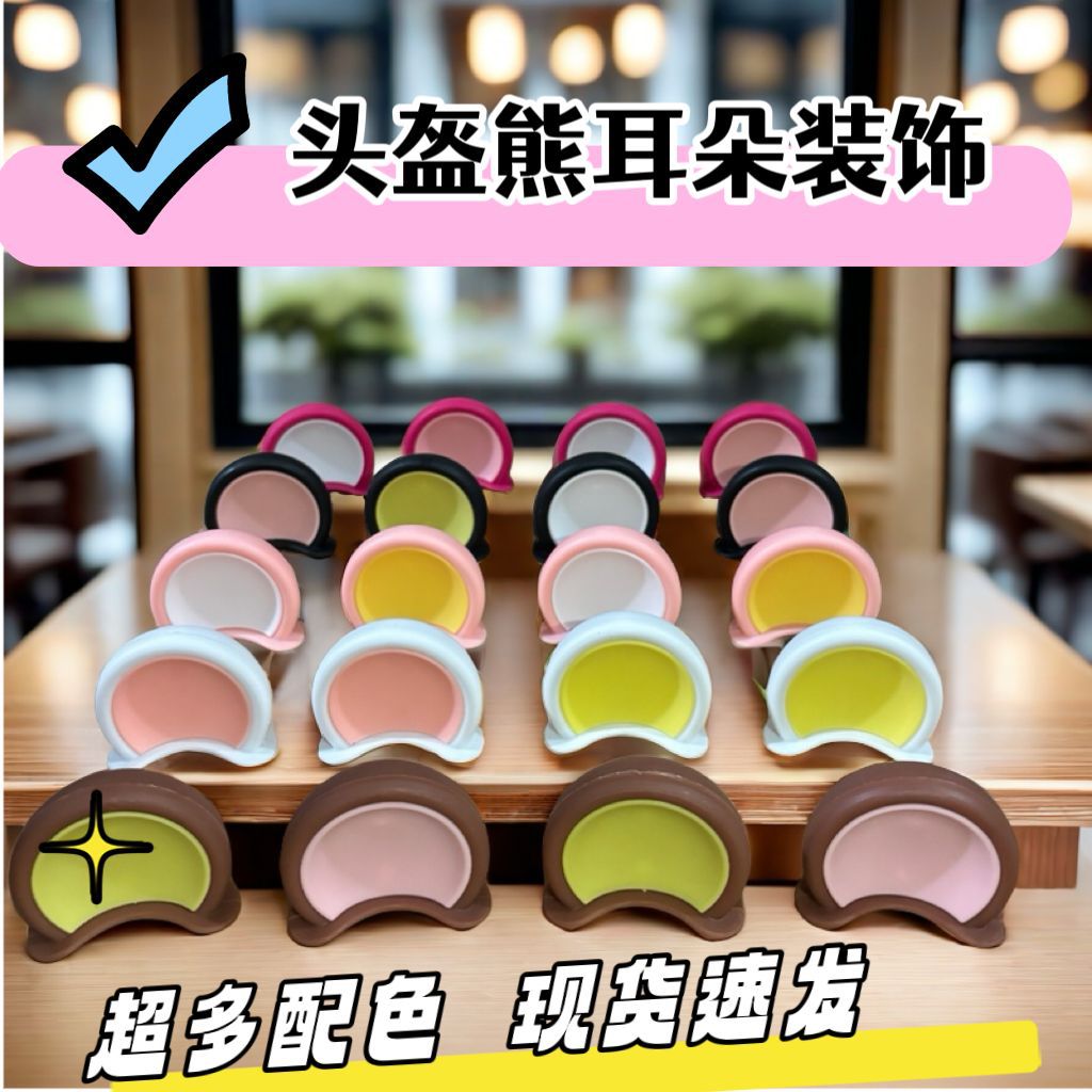 Helmet Decorations Bear Ears Motorcycle Decoration Modification Accessories Cat Ears Factory Direct Sale Cute Stickers