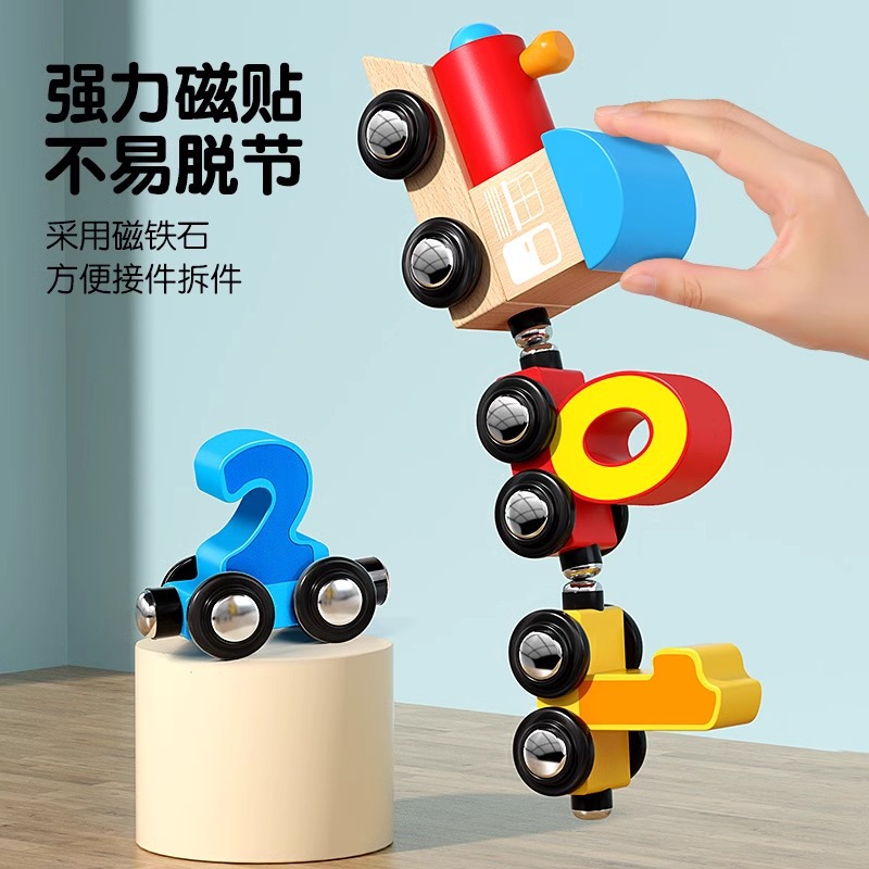 Magnetic digital small train toys magnetic iron absorption children's intelligence building blocks track baby 1 a 2 years old 3 to 6 boys
