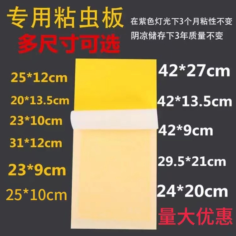 Sticky Fly Killer Lamp Special Sticky Fly Paper Sticky Insect Board Fly Killer Paper Mosquito Sticker Fly Cardboard Mosquito Killer Lamp Sticky Fly Insect