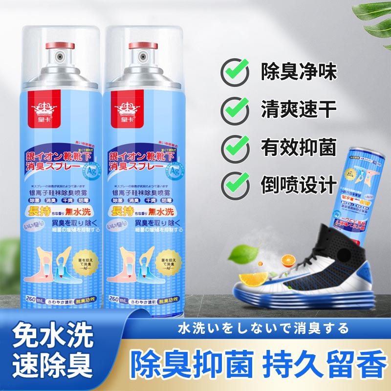 Shoes Deodorant Shoes and Socks Sneakers Sterilization to Foot Odor Deodorant Shoe Cabinet Sterilization Spray to Odor and Odor Deodorization Artifact