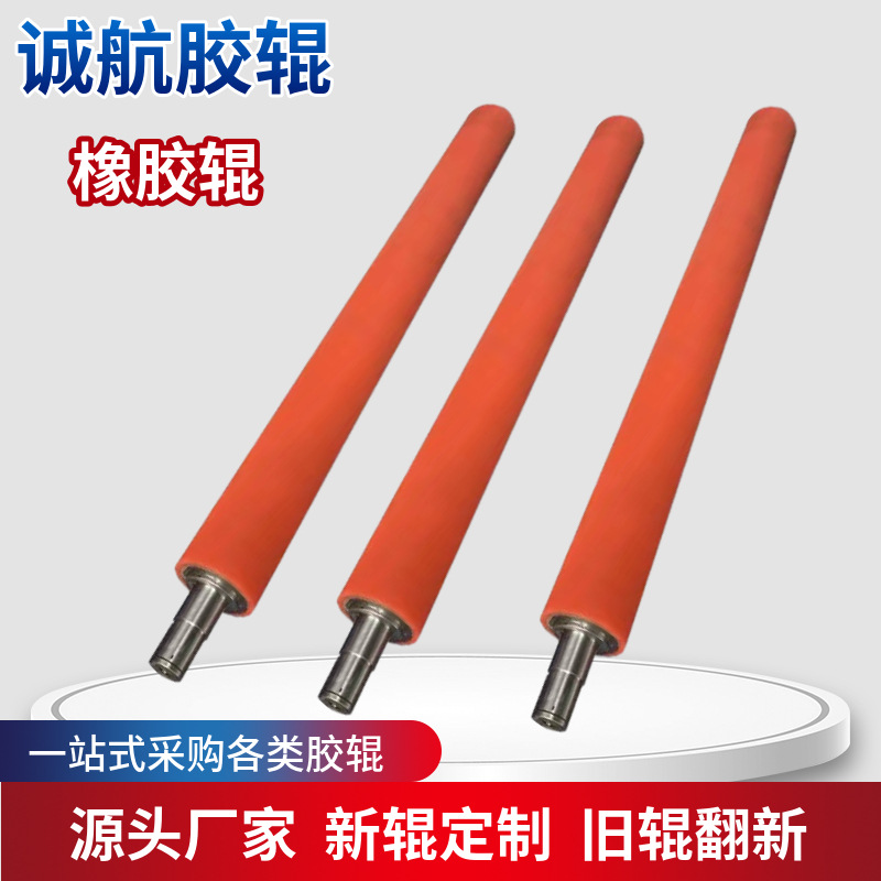 Поставка полиуретанового резинового ролика, силиконового ролика, полиуретанового покрытого резинового вала, промышленного конвейерного ролика, износостойкого резинового ролика