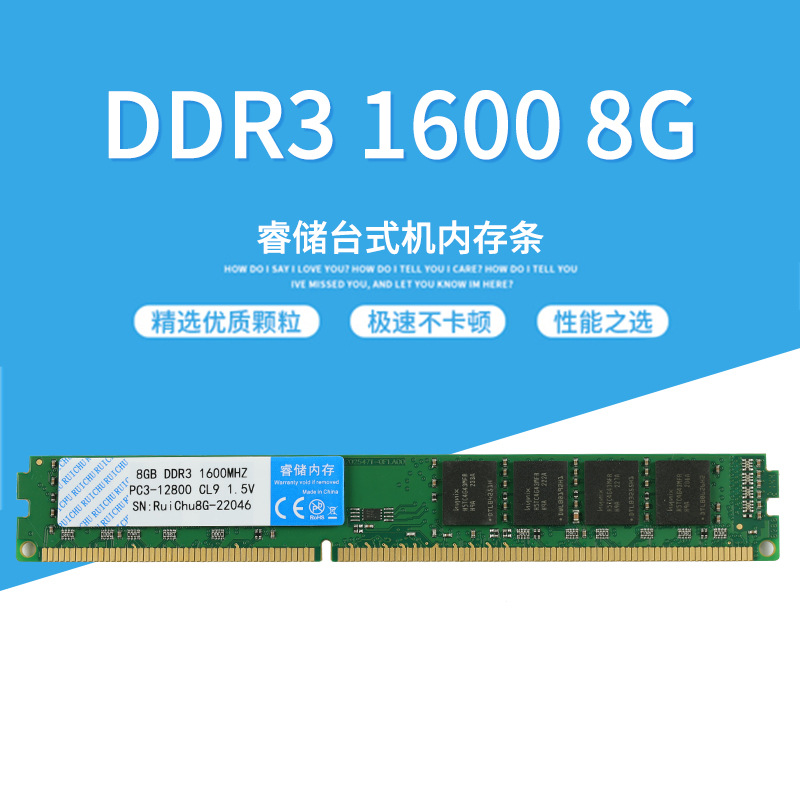 Модуль памяти для настольных ПК Rui store DDR3 1333 1600 4ГБ 8ГБ, полностью совместим, новый, оригинальный