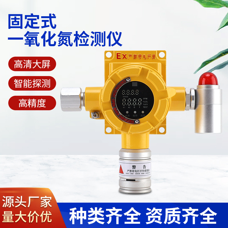 Детектор оксида азота Corret, промышленный и бытовой, сигнализация, фиксированный, портативный