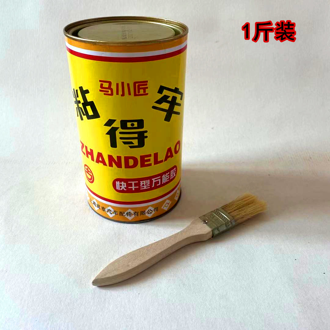 Клей для обуви, желтый клей, сильный неопрена, специальный клей для алюминиевых пластиковых панелей, Shen Shenheng