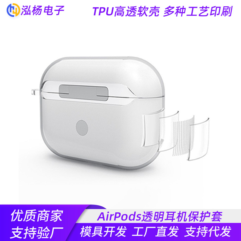 Прозрачный защитный чехол для наушников AirPods, чехол для pro2, чехол для наушников 2 поколения, защитный чехол для беспроводных наушников Bluetooth