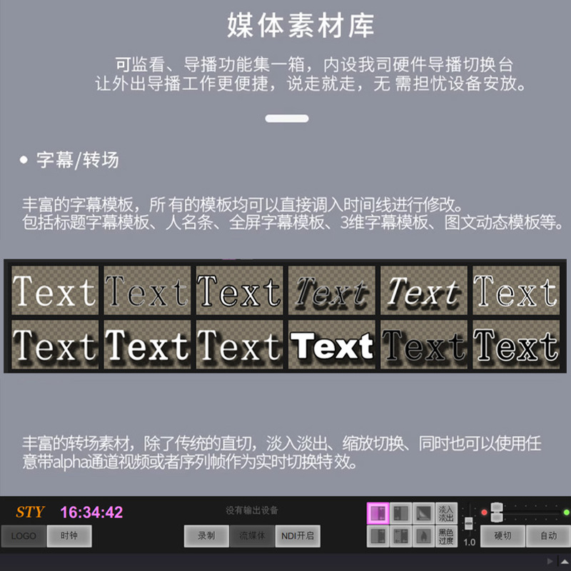 Tournament Eagle STY-VS400HD True 3D Virtual Studio Digging System Graphic Overlay Massive Scenes