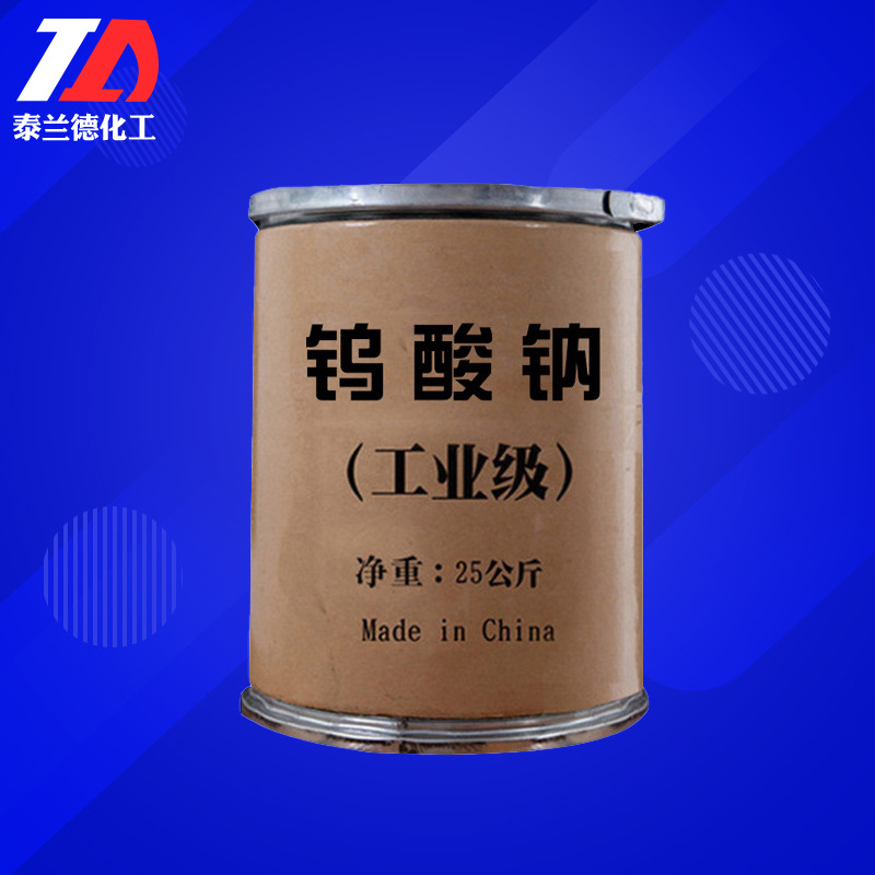 Supply of Mordant Corrosion Inhibitor Sodium Tungstate Sewage Treatment Analysis Pure Printing and Dyeing Auxiliary Industrial Grade Sodium Tungstate