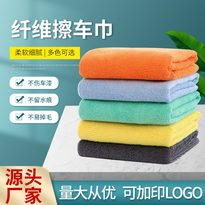 Полотенце для полировки, воска, кристаллическое полотенце, с горячими краями, трикотажное полотенце для мойки автомобиля, мелкое волокно, маленькое квадратное полотенце