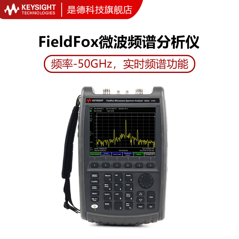 Ручной спектроанализатор FieldFox N993/9936 Agilent, немецкая технология