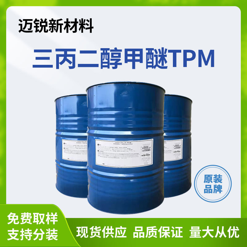 Трипропилгликольметиловый эфир Tpm, промышленный класс, без запаха, растворитель с высокой температурой кипения, покрытие, текстиль, ароматерапия, разбавитель для чернил