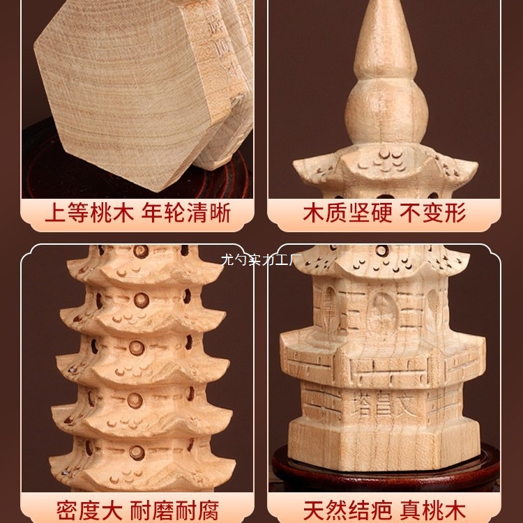 Peach Wood Wenchang Tower Ornaments Pure Wooden Pen Cartridge 13-storey Nine-storey Wood Study Table Crafts Flagship Store