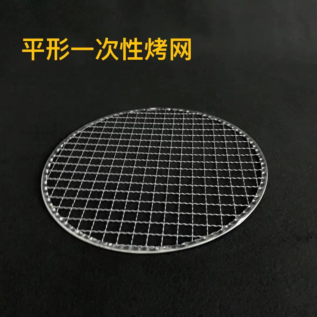 Popular Explosive Wrapping Disposable Round Barbecue Net Japanese-style Korean-style Barbecue Net Commercial Carbon Oven Barbecue Net Outdoor