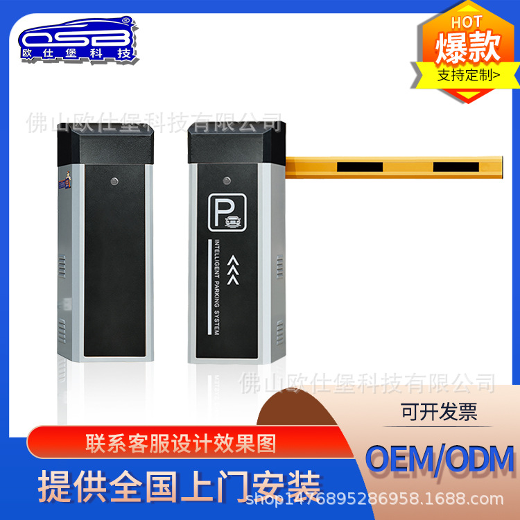 Ousibao Straight Pole Barrier Gate Parking Lot Toll Collection Management License Plate Recognition Electric Intelligent Barrier Gate Lift Type