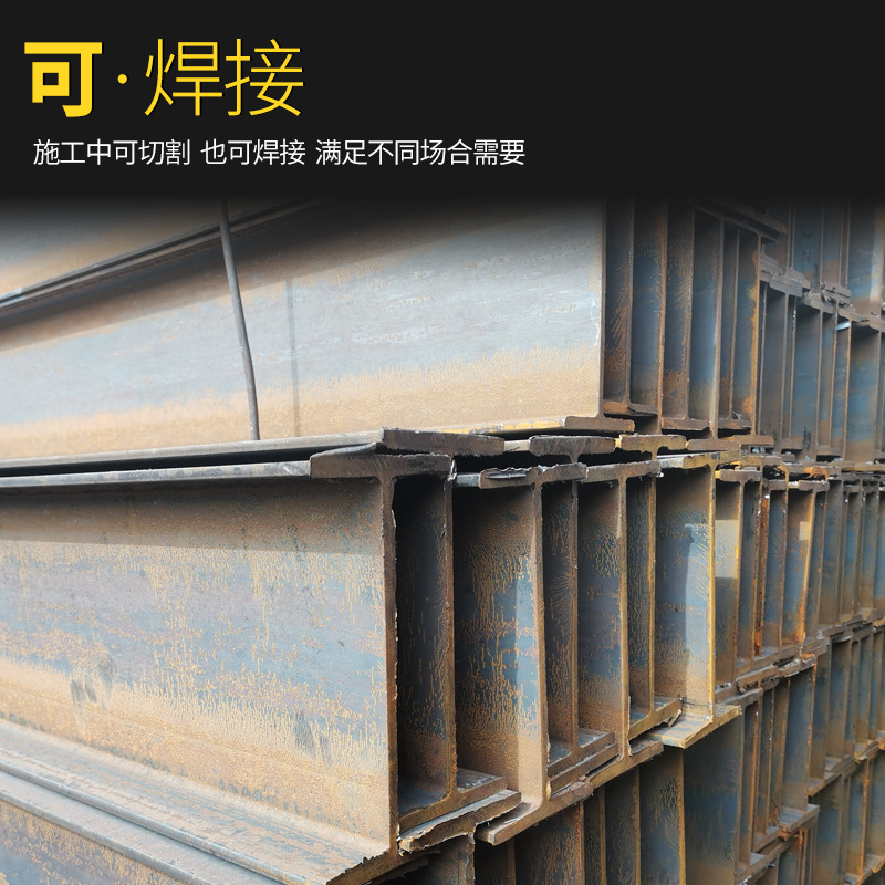 Customized Low Alloy H-Shaped Steel Zero-Cut Hot-Rolled Channel Steel I-Beam Manufacturer Steel Structure U-Shaped Steel European Standard Beam Steel