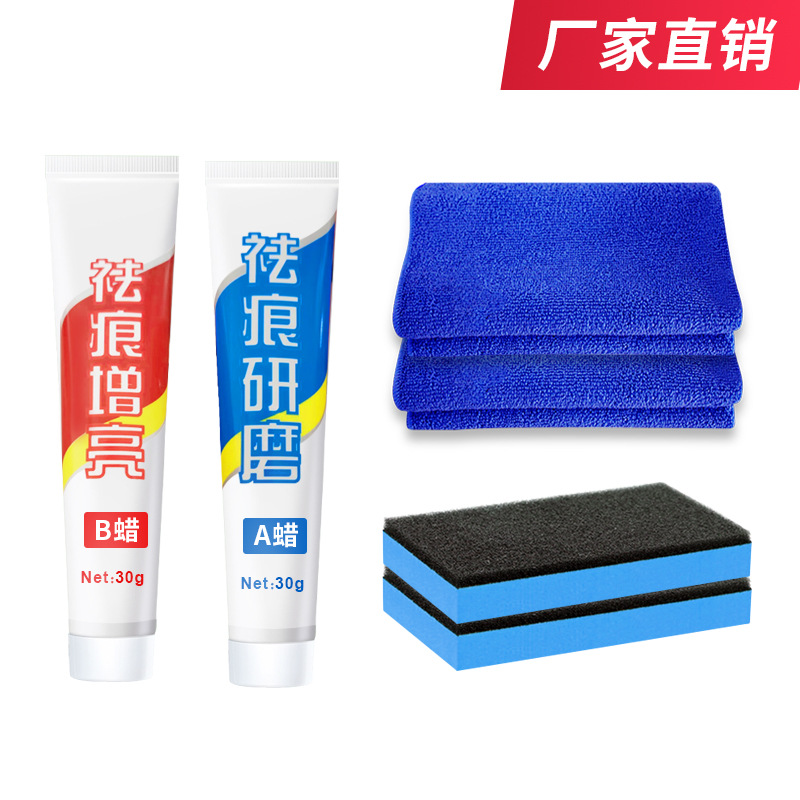 Car trace removal abrasive stain scratch paint repair wax polishing paste car Beauty Care AB scratch wax